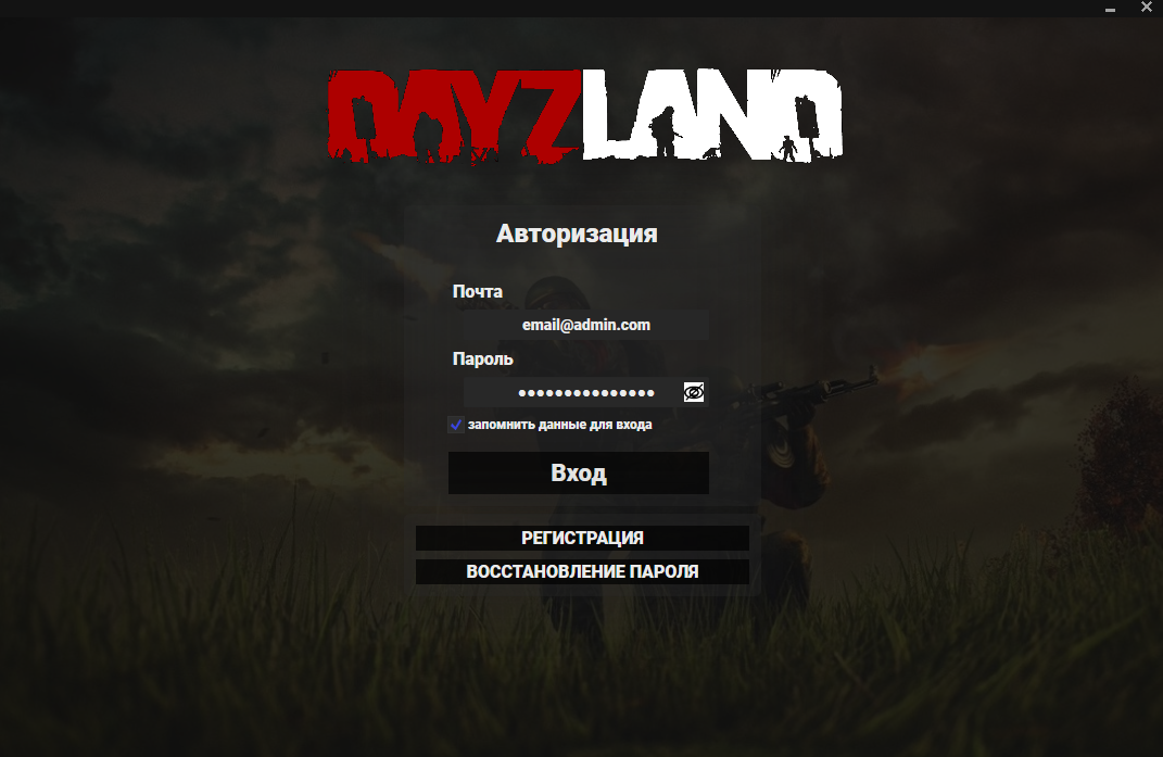 Вход в лаунчере