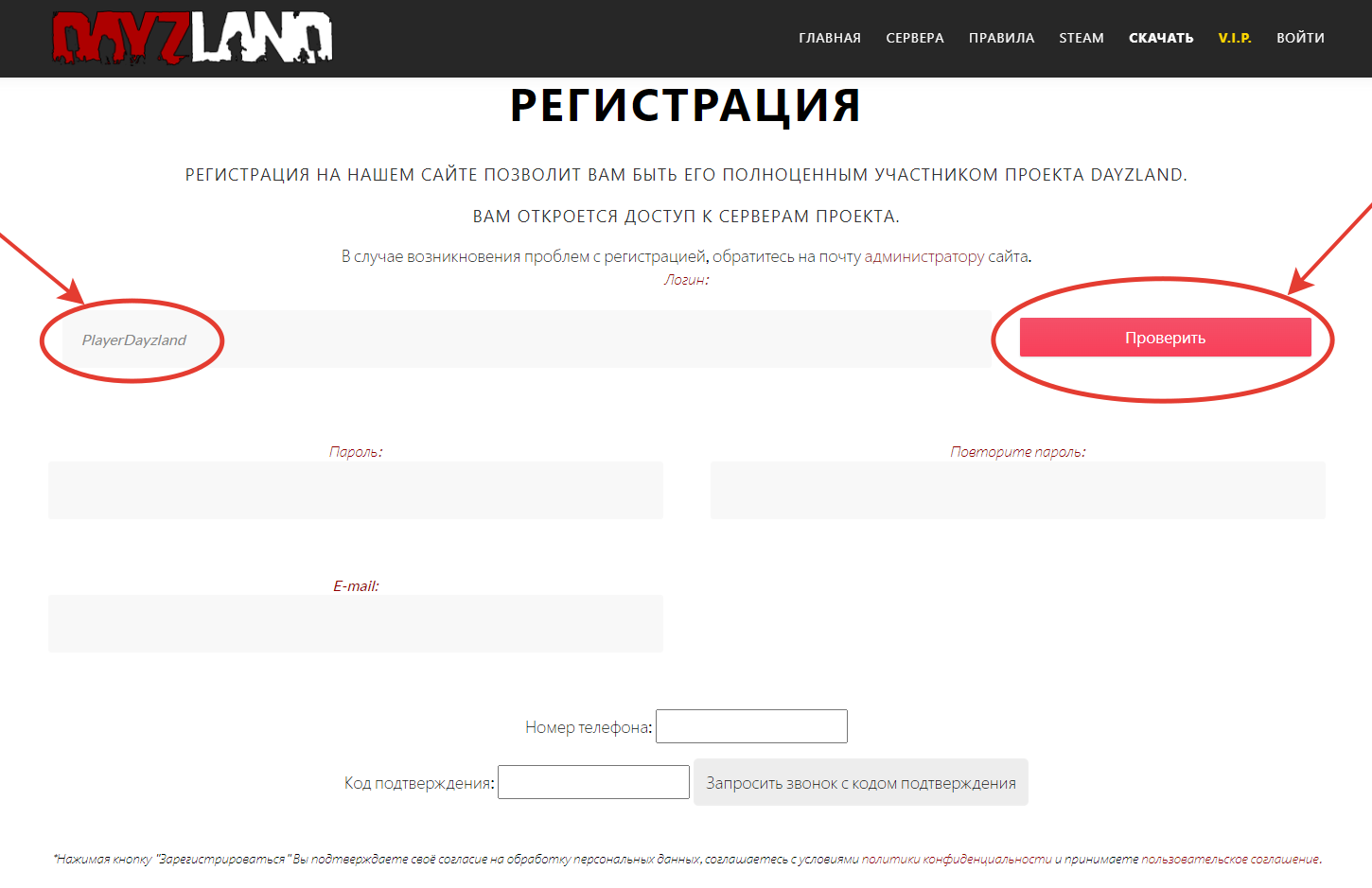 Заполните логин и e-mail