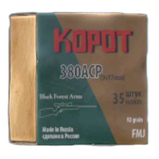 Коробка патронов .380 ACP