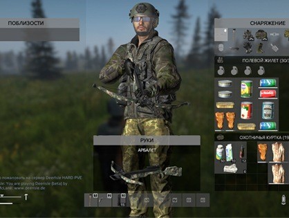Изменения на сервере 3 DeerIsle HARD PVE (Арбалеты)