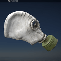 Противогаз