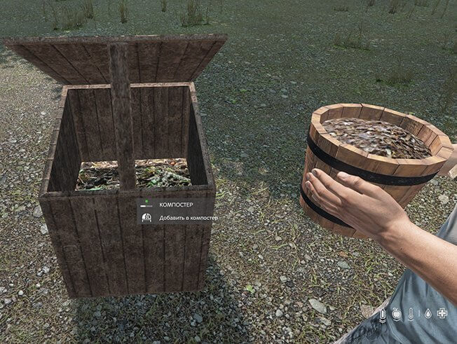 Навоз и компостер