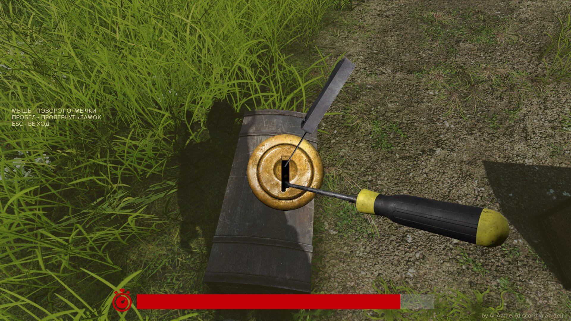 Мини-игра: взлом отмычкой