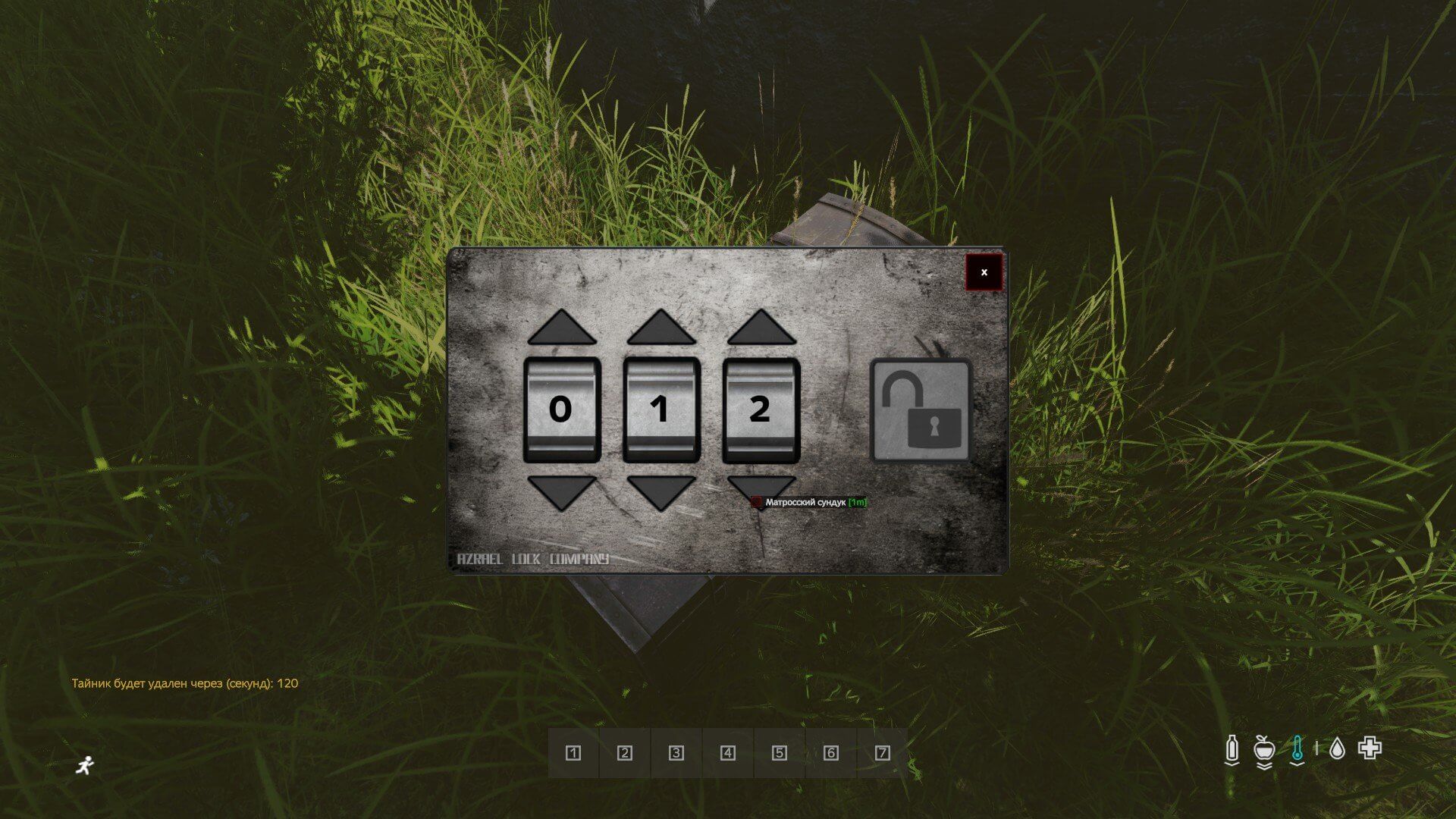 Мини-игра: подбор кода