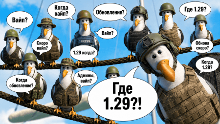 Друзья, важная информация по обновлению 1.29 и вайпу серверов