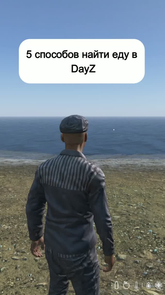 Как НЕ УМЕРЕТЬ от голода в DayZ? 5 способов выжить!