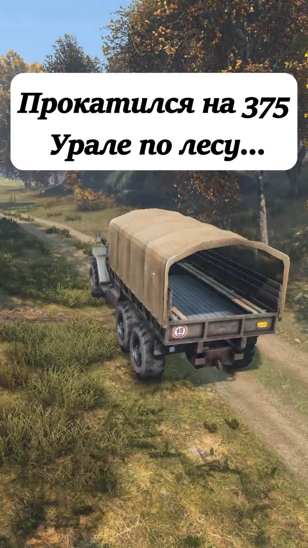 Поездка на Урале-375 закончилась слишком быстро 💀